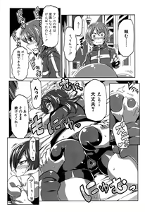 Page 332 of COMIC Shingeki 2016-09 - preview thumbnail