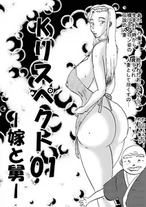 Page 2 of K Respect 01 -Yome to Shuuto- - preview thumbnail