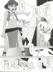 Page 3 of Namida no Nadia - preview thumbnail