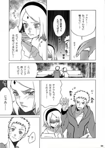Page 3 of Hitoku Jouhou - preview thumbnail