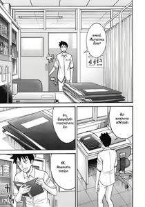 Page 5 of Yokkyuu Fuman no Hoken no Sensei | Frustrated Teacher - preview thumbnail