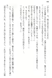 Page 168 of Dasshutsu Game ni Bishoujo to Chousen Shitara, Sex no Shiji shika Denainda ga! - preview thumbnail