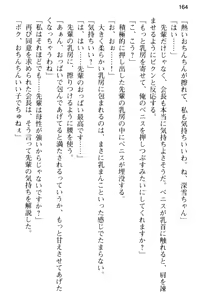 Page 176 of Dasshutsu Game ni Bishoujo to Chousen Shitara, Sex no Shiji shika Denainda ga! - preview thumbnail