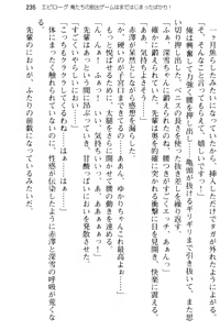 Page 247 of Dasshutsu Game ni Bishoujo to Chousen Shitara, Sex no Shiji shika Denainda ga! - preview thumbnail