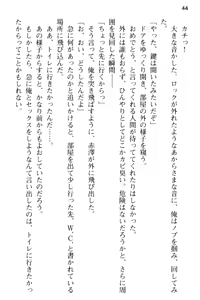 Page 56 of Dasshutsu Game ni Bishoujo to Chousen Shitara, Sex no Shiji shika Denainda ga! - preview thumbnail