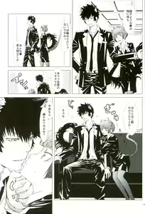 Page 3 of Mofu x Para ~Ijiwaru na xxx~ - Mofu Mofu Paradise - preview thumbnail