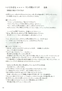 Page 37 of Mofu x Para ~Ijiwaru na xxx~ - Mofu Mofu Paradise - preview thumbnail