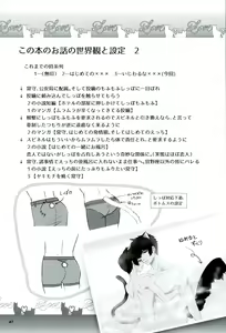 Page 41 of Mofu x Para ~Ijiwaru na xxx~ - Mofu Mofu Paradise - preview thumbnail