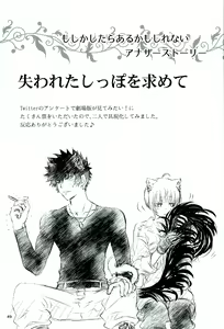 Page 43 of Mofu x Para ~Ijiwaru na xxx~ - Mofu Mofu Paradise - preview thumbnail