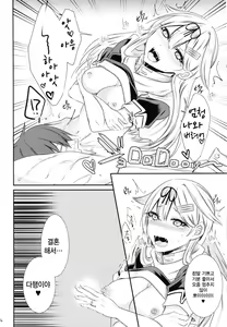 Page 15 of Yuudachi ni Ganmen Kijou sarete Ureshon sareru Hon - preview thumbnail