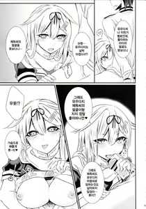 Page 8 of Yuudachi ni Ganmen Kijou sarete Ureshon sareru Hon - preview thumbnail