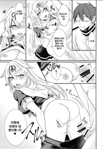 Page 10 of Yuudachi ni Ganmen Kijou sarete Ureshon sareru Hon - preview thumbnail