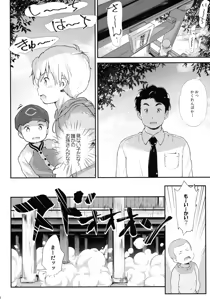 Page 3 of Toro Musume 10 Machi-chan Psychopath Kawaii!! - preview thumbnail