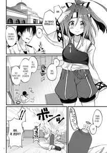 Page 3 of Zuihou Onee-chan ni Taberareru | 즈이호 누나에게 먹히다 - preview thumbnail