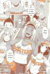 DELIGHTFULLY FUCKABLE AND UNREFINED HAPPY HOUR!! l กูรู้พวกมึงไม่ได้มาแดรกข้าว - hentai manga cover image