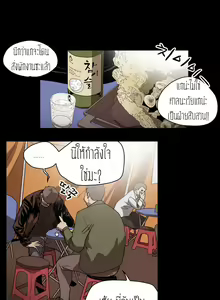 Page 3 of Kitsch Disrespectful Bitch ch 32 - preview thumbnail