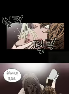 Page 8 of Kitsch Disrespectful Bitch ch 34 - preview thumbnail