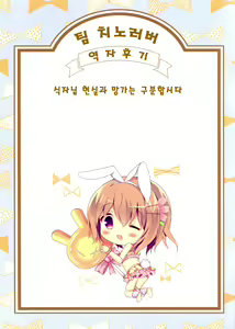 Page 46 of Mochikaeri Illyasviel | 담아가는 이리야스필 - preview thumbnail