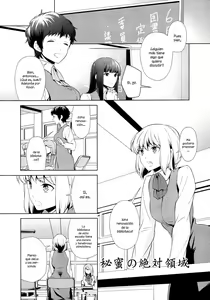 Himitsu no Zettairyouiki | El dulce secreto de la biblioteca — hentai manga cover on Fhentai