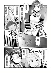 Page 40 of Maid Me! - preview thumbnail