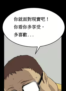Page 56 of Si-Eun Ch.1-4【委員長個人漢化】（持續更新） - preview thumbnail