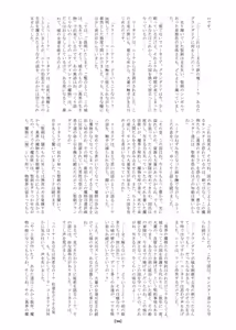 Page 39 of Marunomijo no Himekishi - preview thumbnail