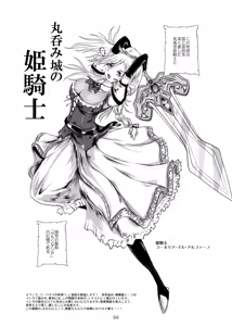 Page 10 of Marunomijo no Himekishi - preview thumbnail