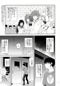 Page 3 of Ouhi-sama Taihen Hacchake Asobasu - preview thumbnail