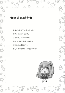 Page 4 of Shimaidon... Tte Tendon Neta wa Mou Kekkou desu kara! - preview thumbnail