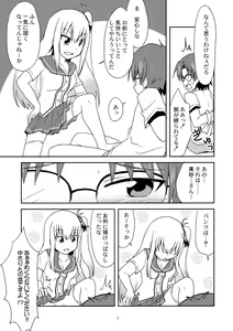 Page 7 of Shimaidon... Tte Tendon Neta wa Mou Kekkou desu kara! - preview thumbnail
