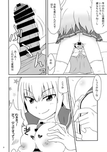 Page 8 of Shimaidon... Tte Tendon Neta wa Mou Kekkou desu kara! - preview thumbnail
