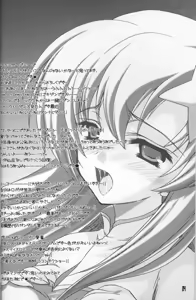 Page 3 of Meer-chan no Gyokuon Housou - preview thumbnail