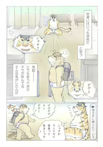 Page 3 of ちょっと！ 背のびパンツ - preview thumbnail