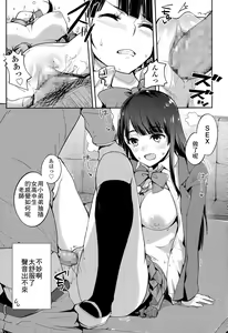 Page 15 of Yuutousei no Hisasaka-san - preview thumbnail