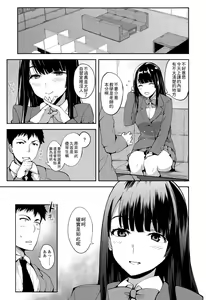 Page 3 of Yuutousei no Hisasaka-san - preview thumbnail