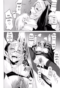 Page 168 of Onna Kyoushi no Renai Jijou ~ Watashi, Oshiego to Shichaimashita - preview thumbnail