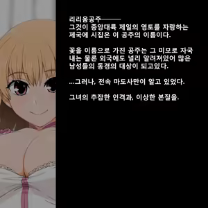 Page 4 of Lilium Hime - preview thumbnail