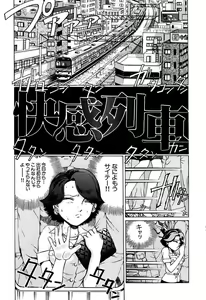 Page 3 of Ryoujoku Shigan Gusho Nure Premium - preview thumbnail