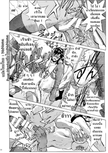 Page 24 of Makinami ni Chikan shitemiru? | Want to Try and Grope Makinami? - preview thumbnail