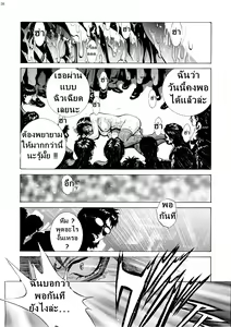 Page 26 of Makinami ni Chikan shitemiru? | Want to Try and Grope Makinami? - preview thumbnail