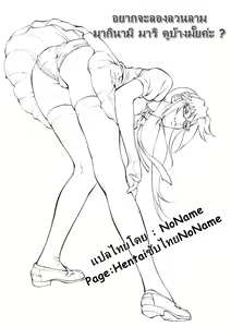 Page 3 of Makinami ni Chikan shitemiru? | Want to Try and Grope Makinami? - preview thumbnail