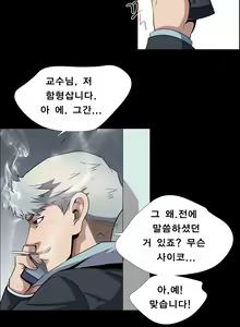 Page 18 of Psychometry Ch.0-15 - preview thumbnail