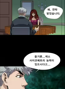 Page 19 of Psychometry Ch.0-15 - preview thumbnail