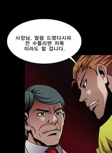 Page 233 of Psychometry Ch.0-15 - preview thumbnail