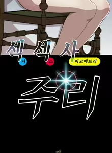 Page 30 of Psychometry Ch.0-15 - preview thumbnail