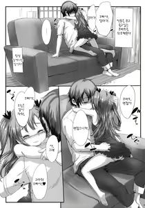 Page 3 of Kobato wa Sando Saezuru - preview thumbnail