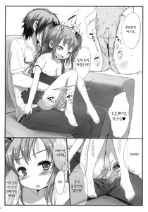 Page 8 of Kobato wa Sando Saezuru - preview thumbnail