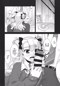 Page 11 of Hokenshitsu no JK-san - preview thumbnail