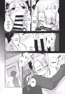 Page 13 of Hokenshitsu no JK-san - preview thumbnail