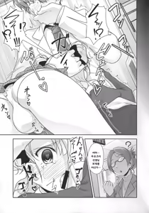 Page 14 of Hokenshitsu no JK-san - preview thumbnail
